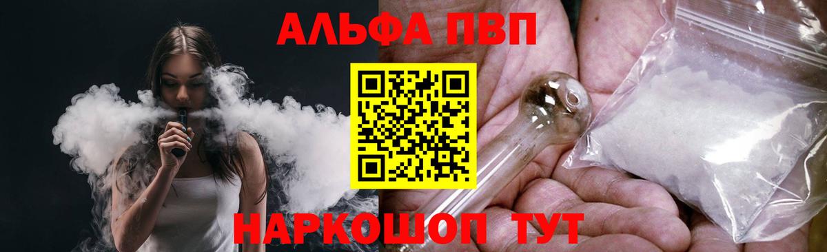 Alpha-PVP VHQ Дедовск