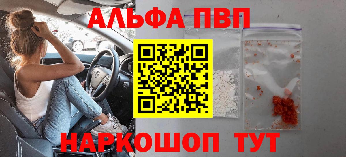 Дедовск  Alpha-PVP СК  Вход с VPN 