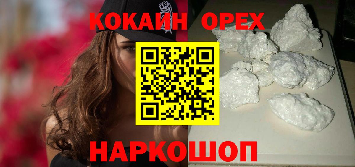Дедовск  Cocaine Колумбийский  КОКАИН  COCAIN VHQ  Вход с VPN 