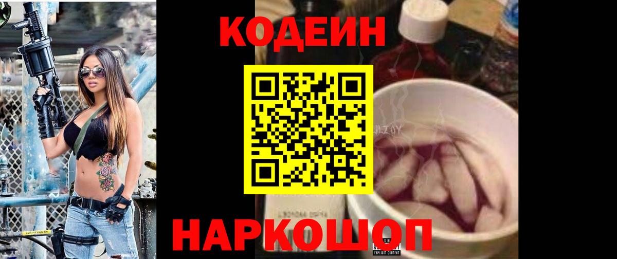 Дедовск  Кодеин Purple Drank  Вход с VPN 