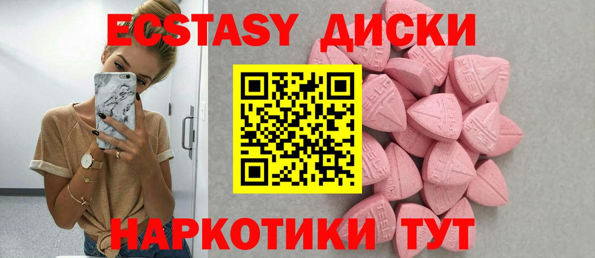 Дедовск  ЭКСТАЗИ MDMA  Ecstasy VHQ  Вход с VPN 