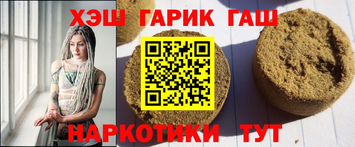ГАШИШ Изолятор  цена   ГАШ  Дедовск  Вход с VPN  ГАШИШ hashish 