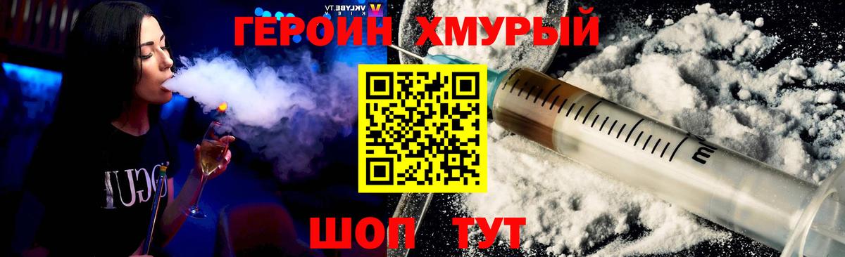 Дедовск  ГЕРОИН Heroin  Вход с VPN 
