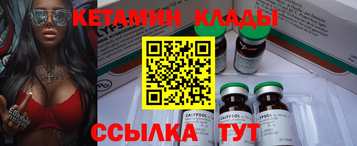 Дедовск  КЕТАМИН VHQ  Кетамин ketamine  Вход с VPN 