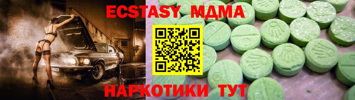 МДМА Molly  МДМА Molly  Дедовск  Вход с VPN 