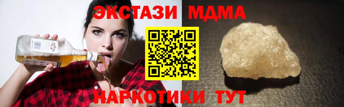 MDMA crystal Дедовск