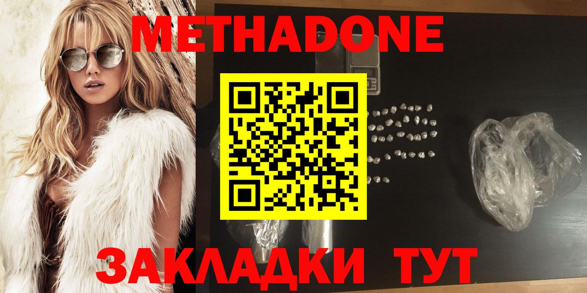 МЕТАДОН VHQ  МЕТАДОН кристалл  Вход с VPN  darknet какой сайт  Дедовск 