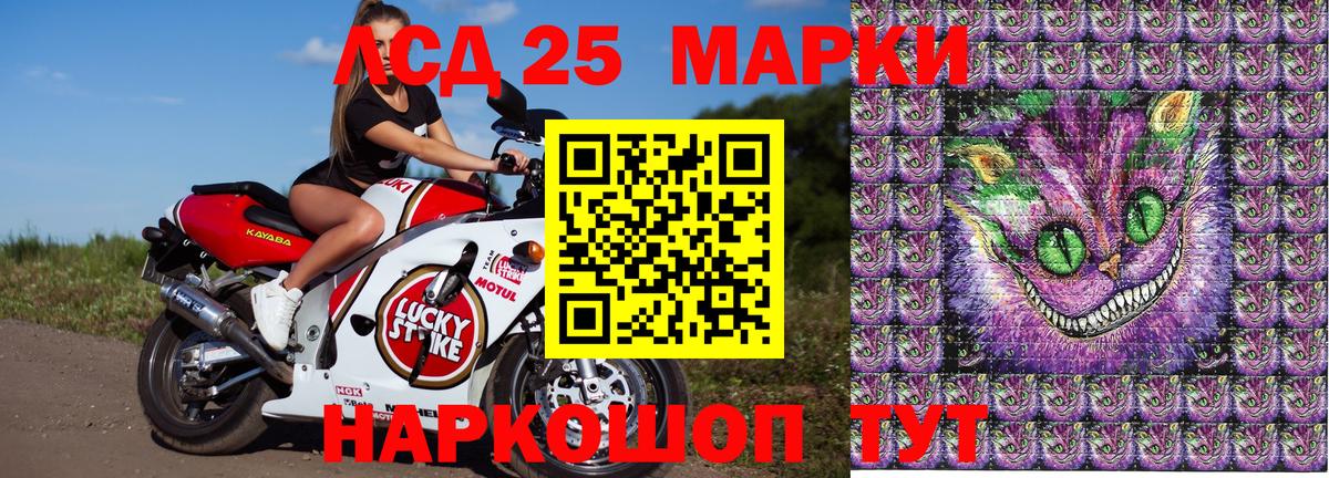 Марки NBOMe 1500мкг Дедовск
