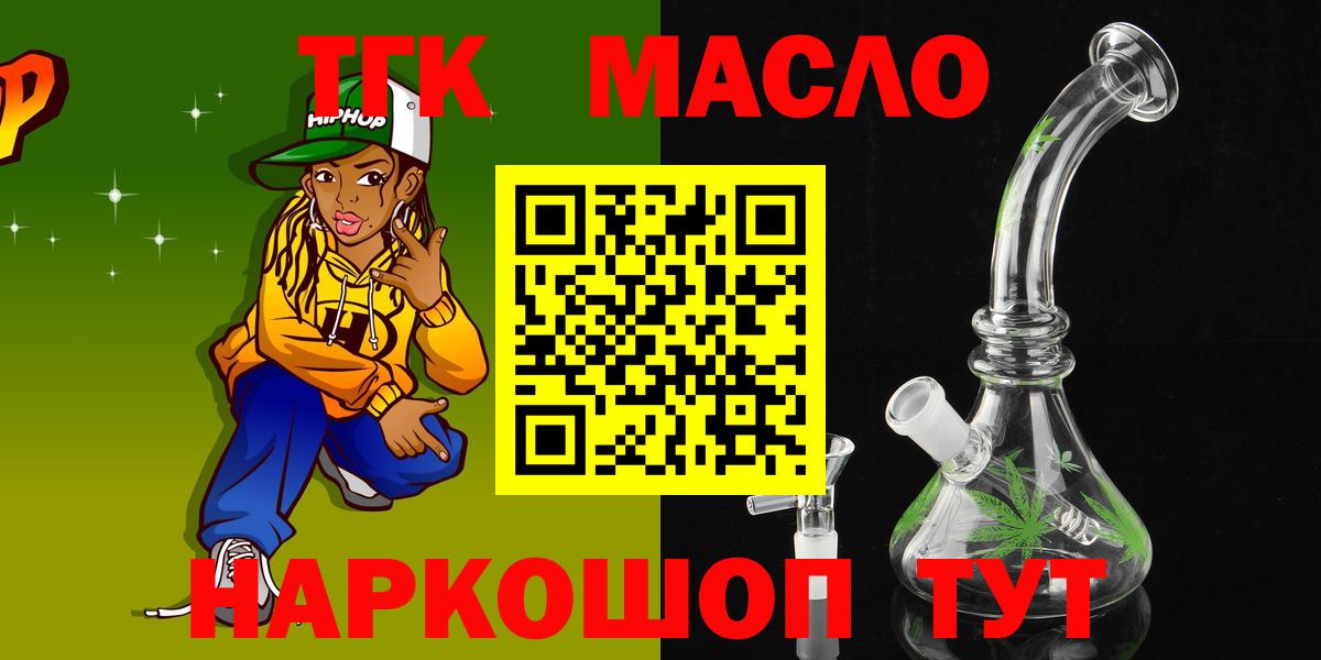 ТГК Wax Дедовск